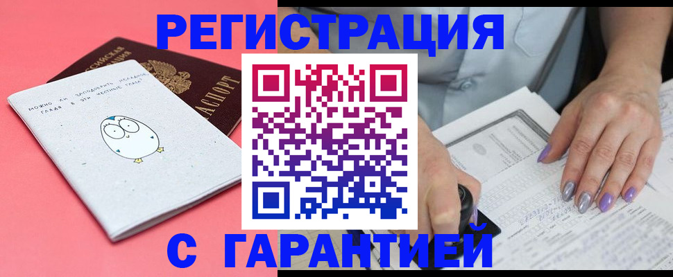 прописка поиск в Советском